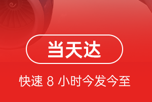 赣州黄金空运地址航空货运公司【机场