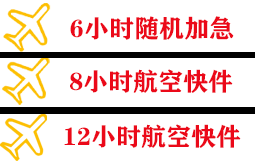 赣州黄金空运地址快递公司,专业空运当天件